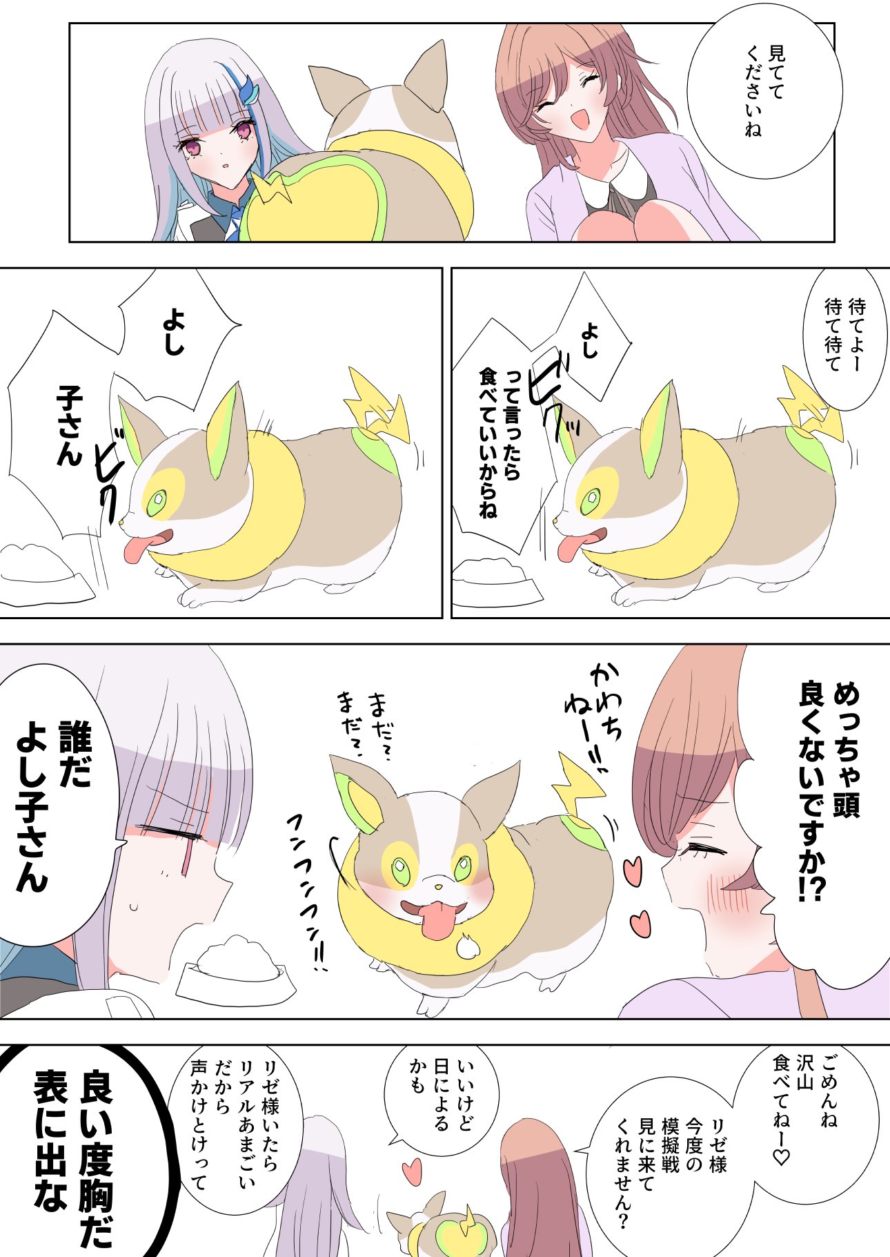 フレン E ルスタリオ ミニアルバム発売中 Rt Heidi60 ジャーキーに釣られるご実家のワンちゃんの話から こういうのもしたのかなっていう想像 フレン見て T Co Ibcclsxpna Twitter