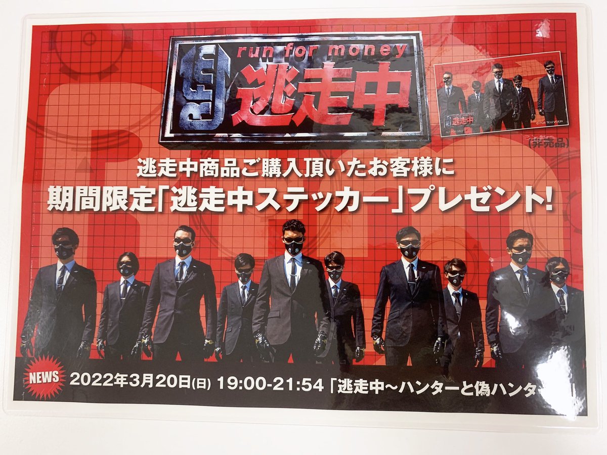 フジテレビ メモ 非売品 未開封 東京土産 お台場 ラフちゃん フジテレビショップ フジさん on X