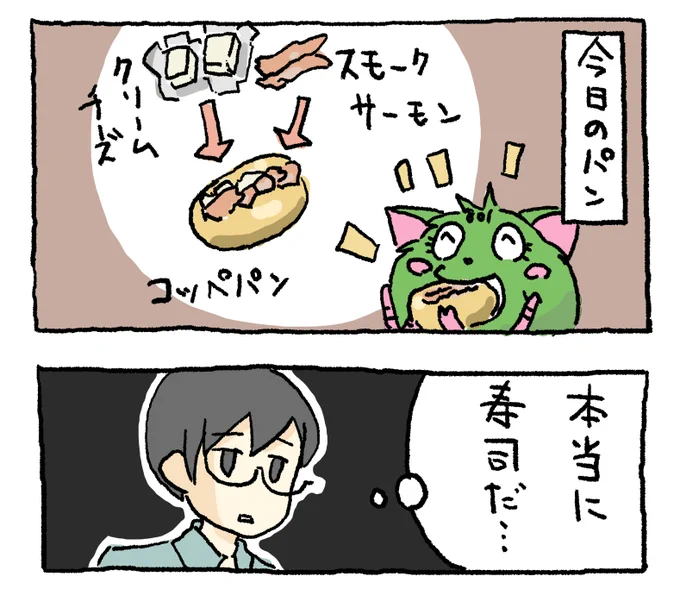 寿司じゃねえ2 https://t.co/PEQDDJn3fI 