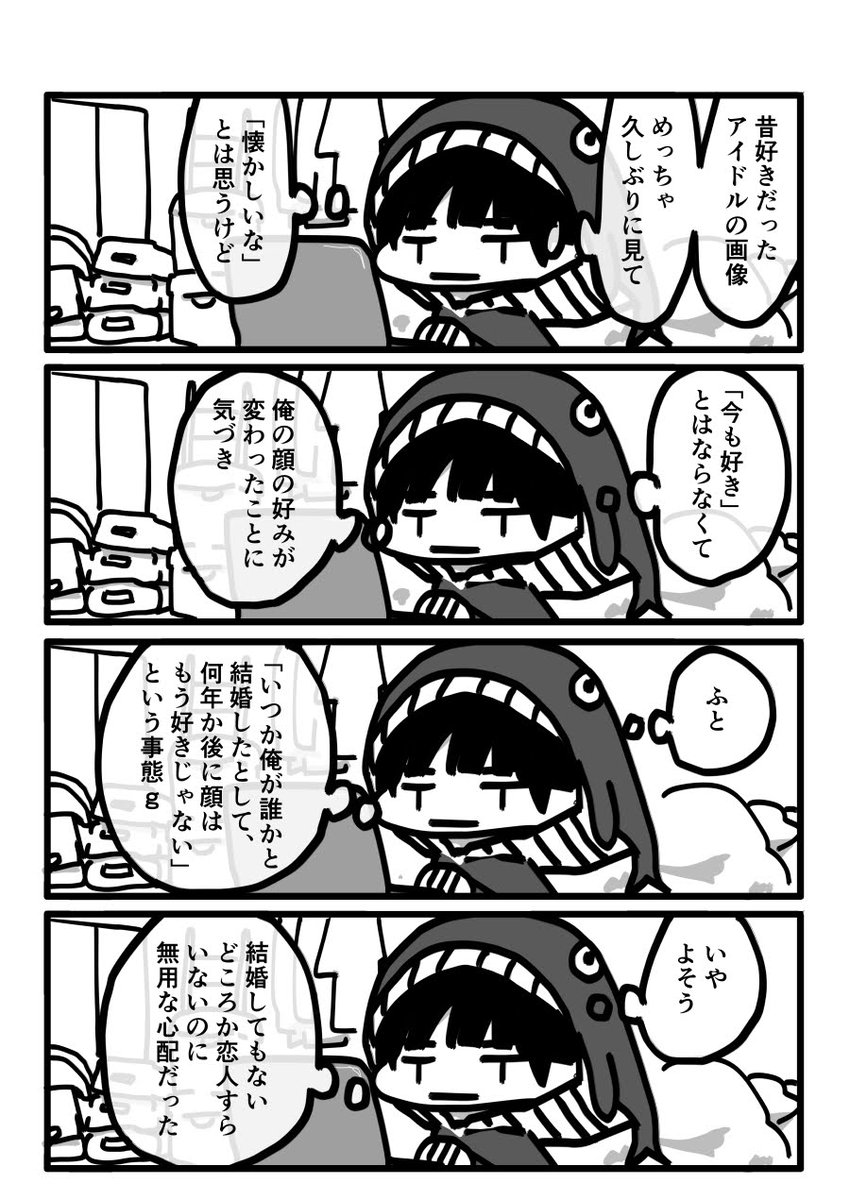 今日も一日 