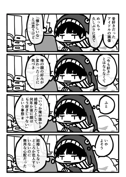 今日も一日 