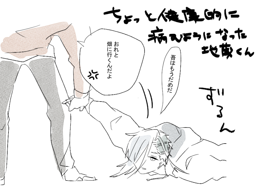 情緒がだめな地蔵ゆきひら 