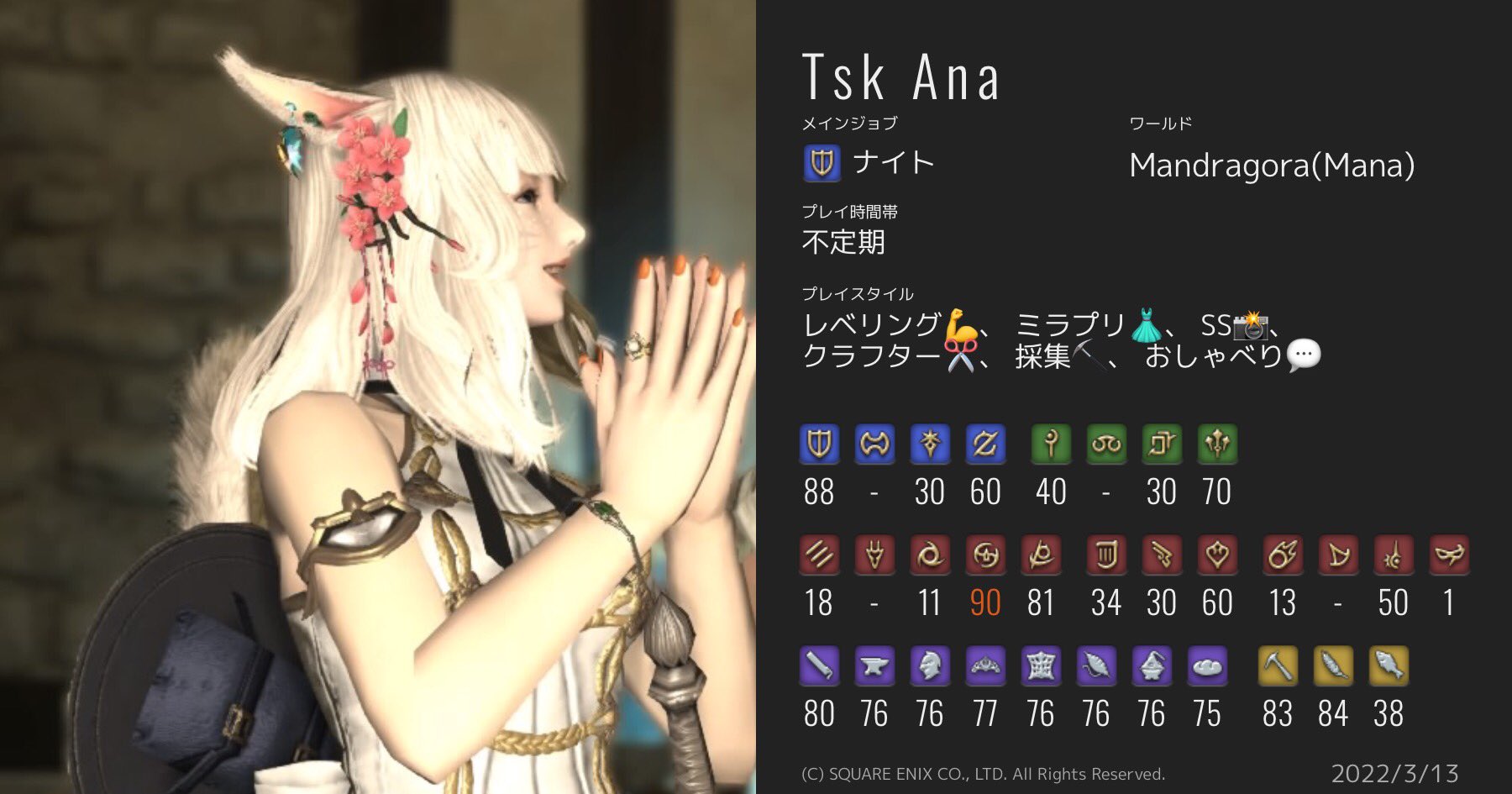 ちー 暁月 Chief Ff14 Twitter