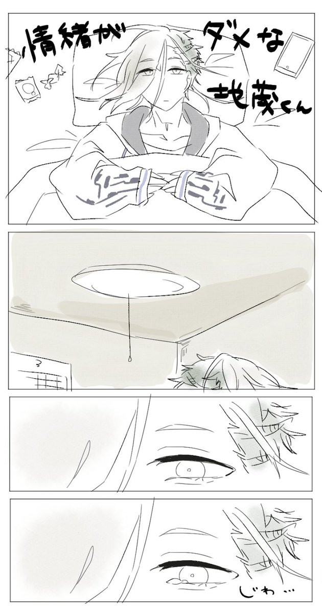 情緒がだめな地蔵ゆきひら 