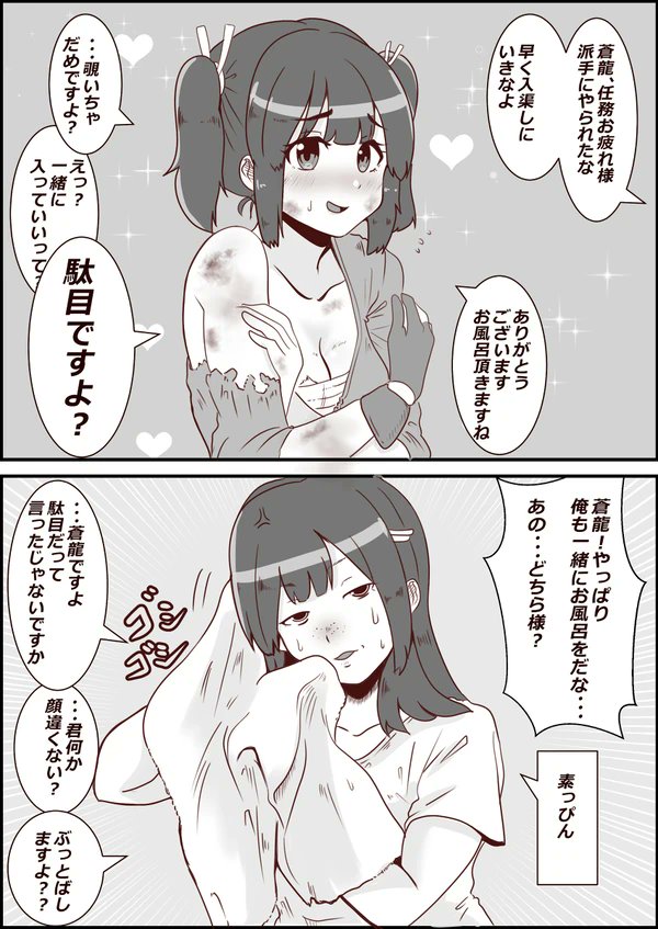 すっぴん艦娘概念 