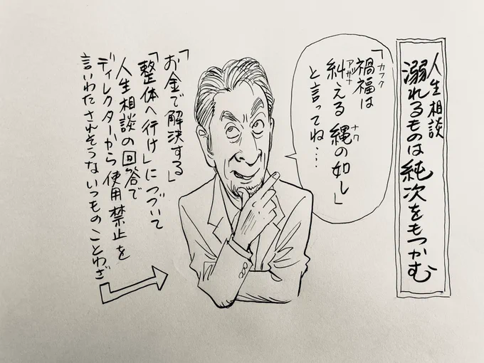 本日も日曜夕方5時は文化放送「#純次と直樹」。今回は、月イチ恒例の人生相談「溺れるものは純次をもつかむ」!
皆さんのお悩みをワンパターンで解決しようとする高田さんが逃げ場のないような鋭い質問をドシドシお寄せください! 