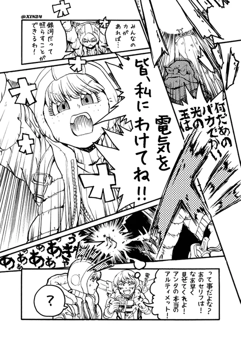 Sparking!!!
 
#ApexLegendsComic
#Wattson
#ワットソン
#Valkyrie
#ヴァルキリー
#DragonBall  
#ドラゴンボール 
#元気玉
#虚空からの声
#Apex漫画
#漫画
#XinApexComics 