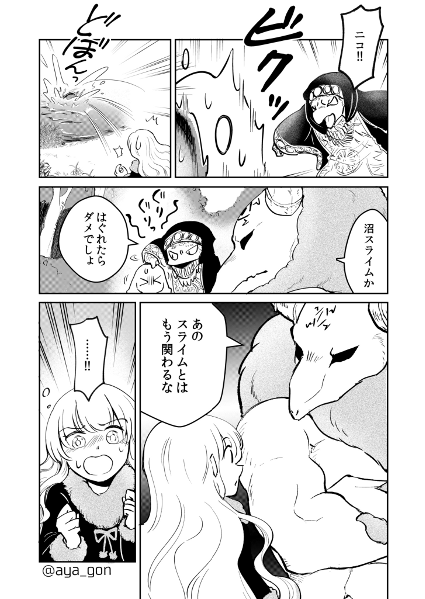 人間嫌いの魔王様は幼女の交友にも容赦しない (1/3) 