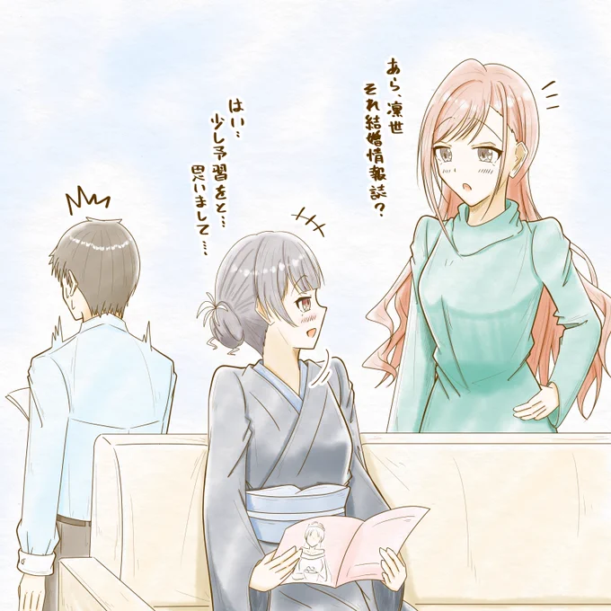 とても前向きな凛世[オマケ] #杜野凛世 #シャニマス