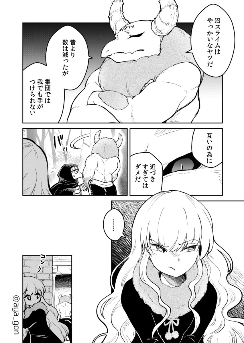 人間嫌いの魔王様は幼女の交友にも容赦しない (1/3) 