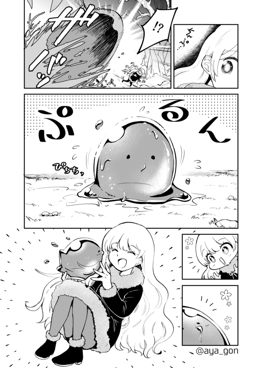 人間嫌いの魔王様は幼女の交友にも容赦しない (1/3) 