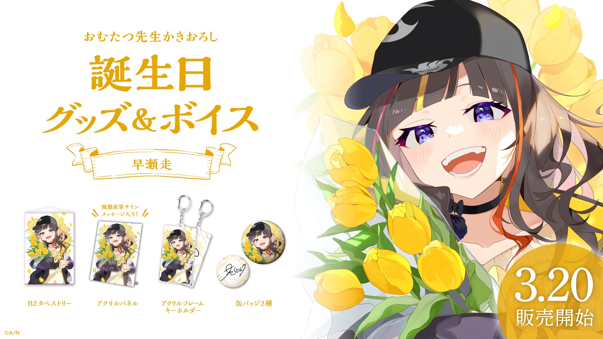 NIJISANJITにじさんじ 早瀬走 トレーニング缶バッジ 60点 - バッジ NIJISANJITにじさんじ 早瀬走 トレーニング缶バッジ 60点 - バッジ