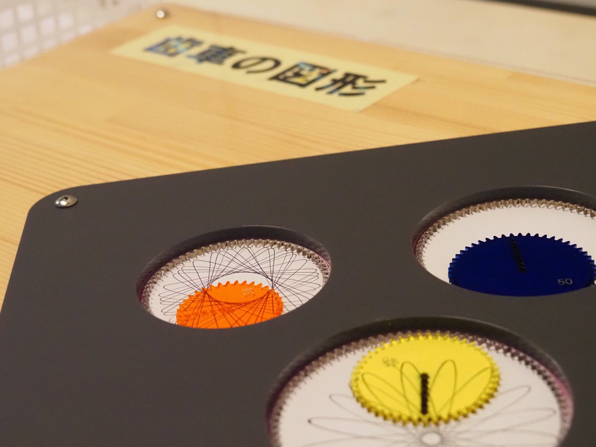 千葉市科学館 Chiba Kagakuq Twitter