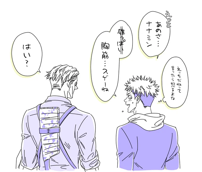 ↑それを言ってしまうこども
(悠七か悠→七?) 