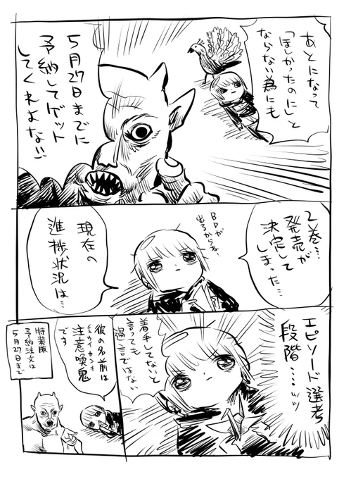 紙の本の二巻が出るよ
https://t.co/LmiFOmdb79 
