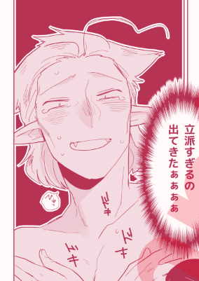 このコマのウスパパの顔お気に入りです 