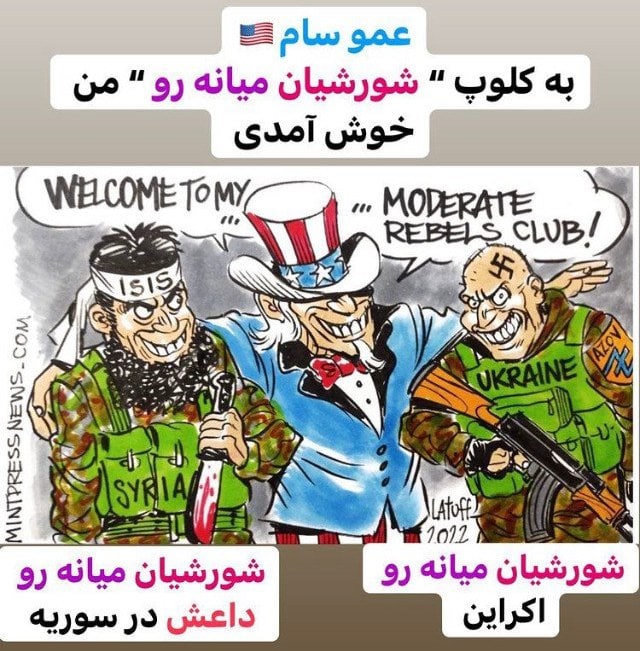 Не убавить, Не прибавить:
 Вот так иранцы видят ситуацию в Украине, сравнивая её с Сирией.

@OpenUkraine