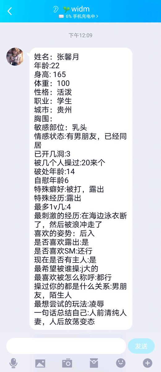 hai44069383's tweet photo. 想约的小姐姐关注后带截图私聊，不带截图不回复。坐标：渭南，投稿QQ166955406 https://t.co/7LDSQdJDQj