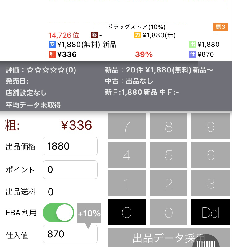 buppan_yahiro's tweet photo. 全国的にドンキホーテで安くなっている
ドンキオリジナル商品って知ってますか？

過去最安値で売られていて、いろんなカタログで利益が出るんですよ^^

ちなみに2年前から
ずっとリピート出来てる商品なんですが、
このツイートを【いいね＆リツイート】した方にDMで商品を教えます↓ https://t.co/DaNXXYgtuv