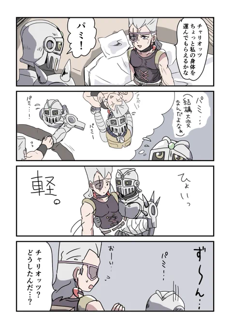 チャリオッツとポルナレフさん(スタンド自我強め) #jjba