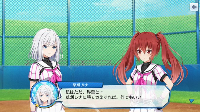 ハチナイ速報 八月のシンデレラナイン攻略さん がハッシュタグ 草刈ルナ をつけたツイート一覧 1 Whotwi グラフィカルtwitter分析