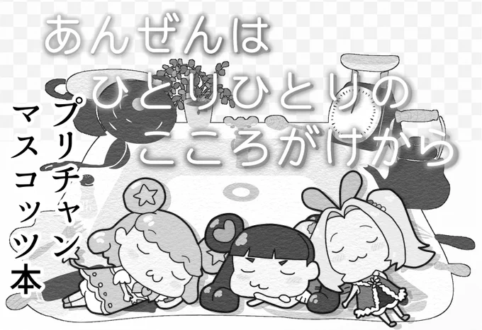 3/20のプリジャン36は冬コミ新刊とコピ本で参加します!内容はまだ未知!!
プリ20:そこは角じゃなくておっぱい!です。
よろしゅう 