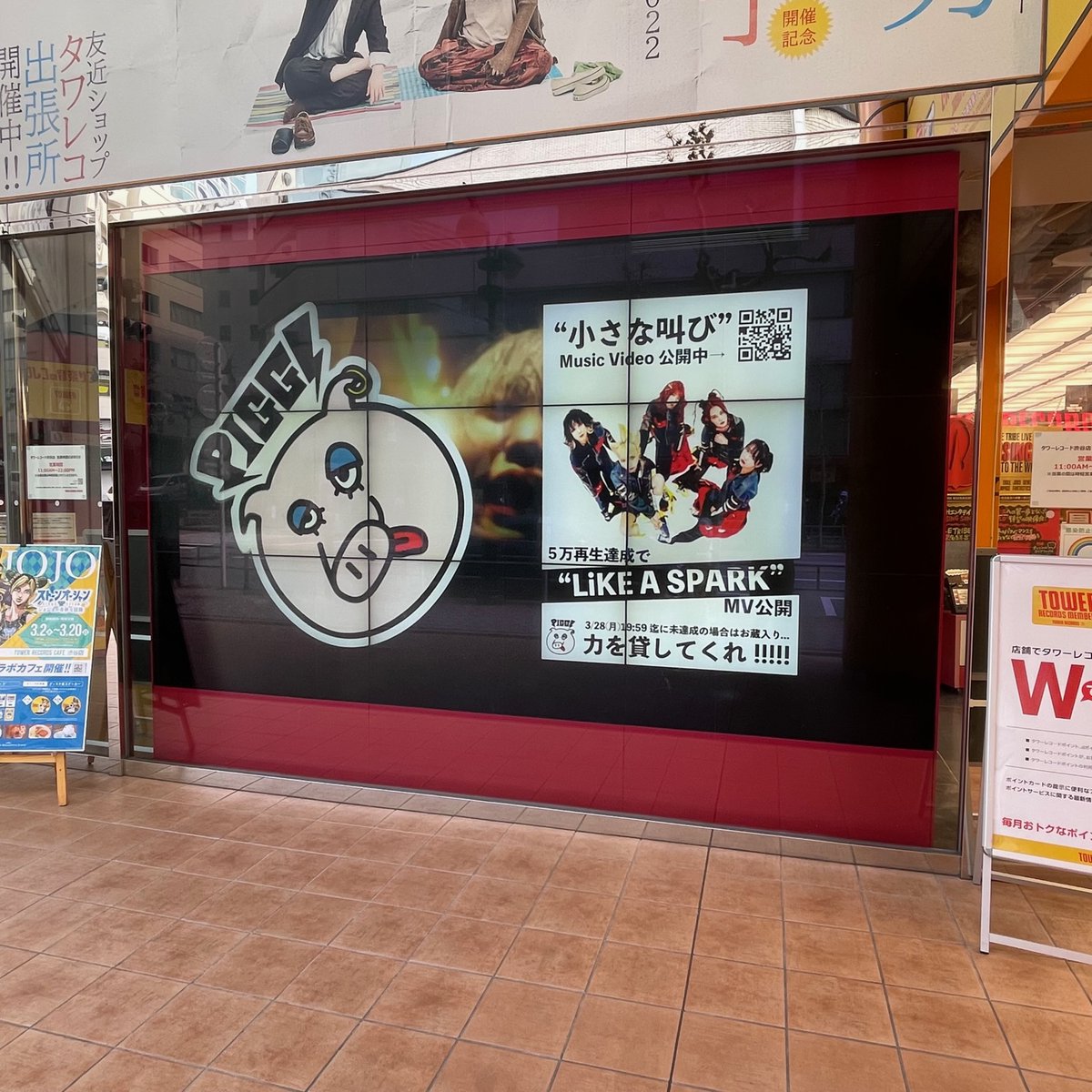 TOWER_Shibuya's tweet photo. YouTubeで #PIGGS 新曲「小さな叫び」絶賛公開中🐷1ヵ月以内、5万回再生でカップリング曲「LiKE A SPARK」MV公開。未達成の場合はお蔵入りとのこと。期日は、3/28(月)まで(´;ω;｀) #PIGGSと叫ぼう https://t.co/69Mq4lCOnX https://t.co/x7VA9atUk7