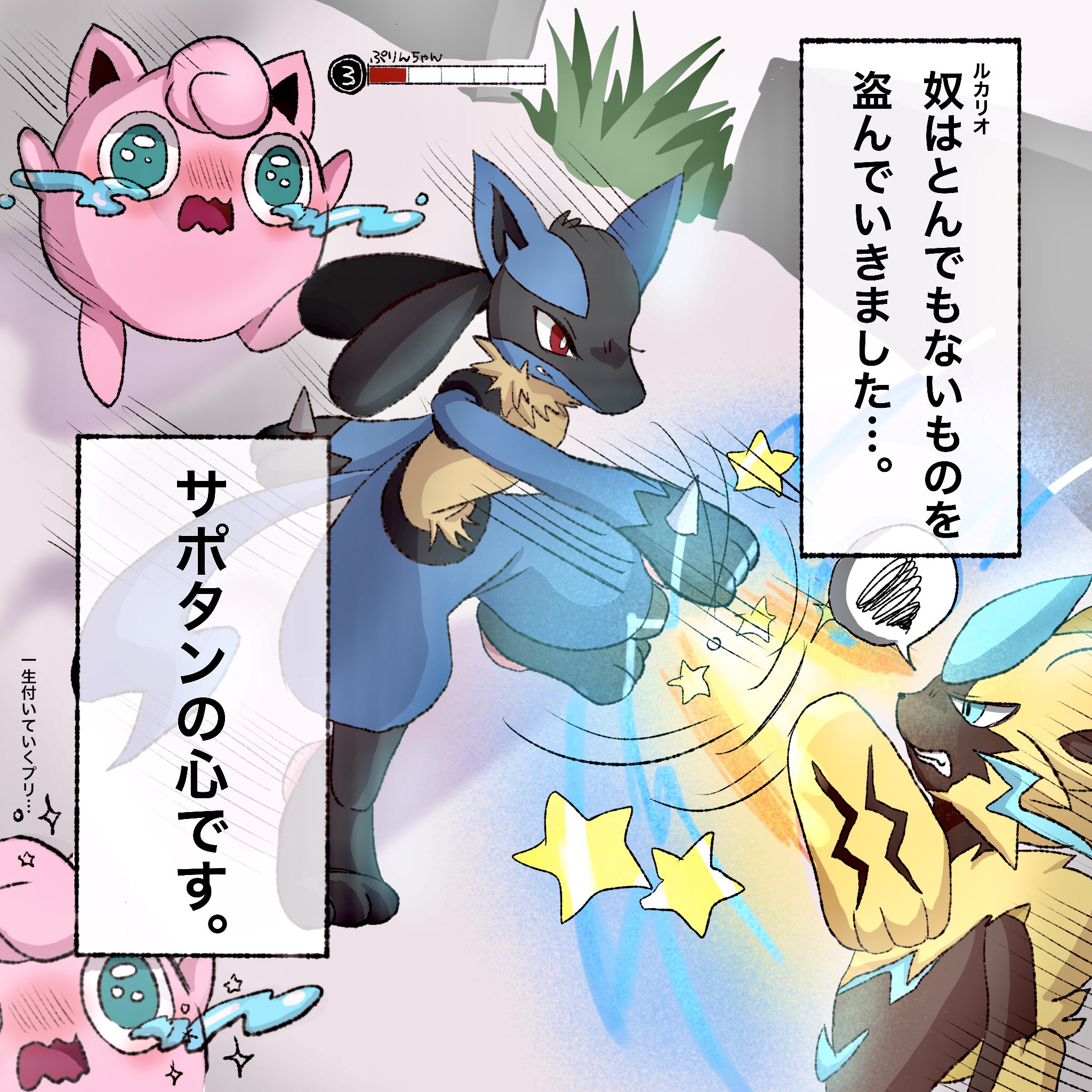 Twitter 上的 もちゃ 試合序盤に逃がしのコメパン打ってくださるルカリオのみなさーーーん ポケモンユナイト ポケモン イラスト T Co Oms6htzbmv Twitter