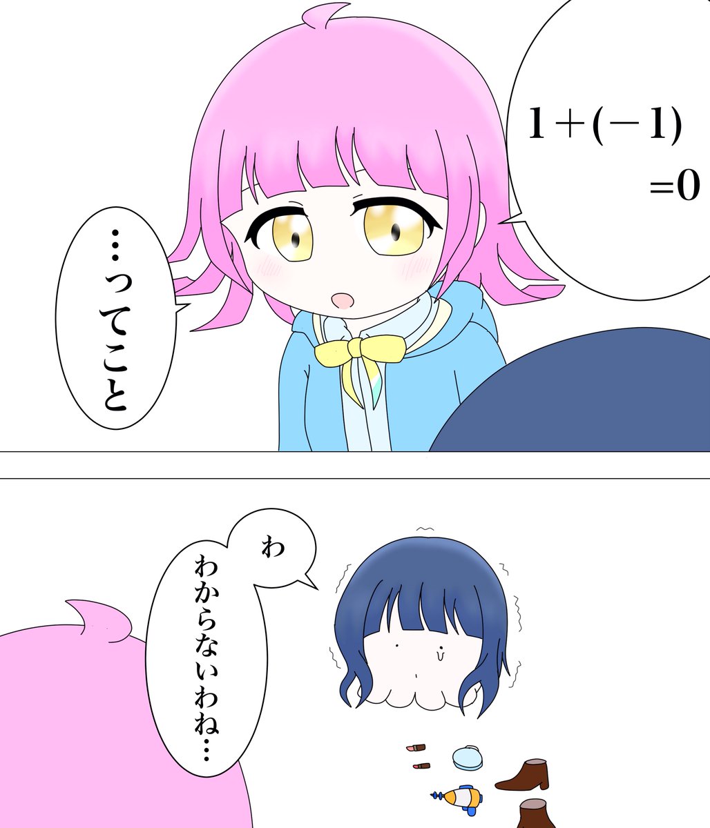 っピ

#虹ヶ咲 