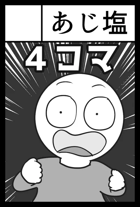 あと5月5日開催のコミティア140にも申し込みました!こちらもいつも通りな感じです!いつも通りっていって全員に通じると思うのは甘えだぞ!わかってるのか!はい…こちらもよろしくお願いします! 