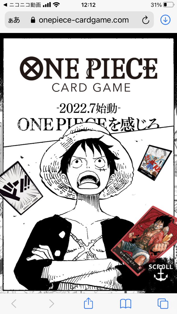 もしかして〝これ〟無かったことになってる????? 