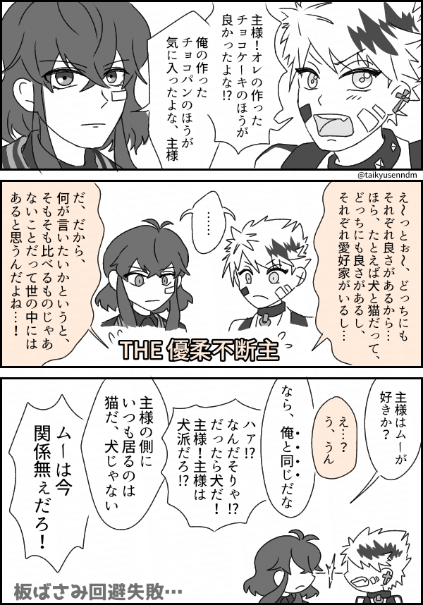 aknkプラス #あくねこ_FA バレンタインイベストのバスティン＆ロノ 