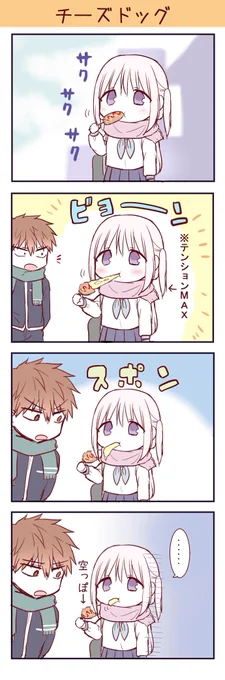 放課後食べるシリーズ 
#顔に出ない柏田さんと顔に出る太田君 