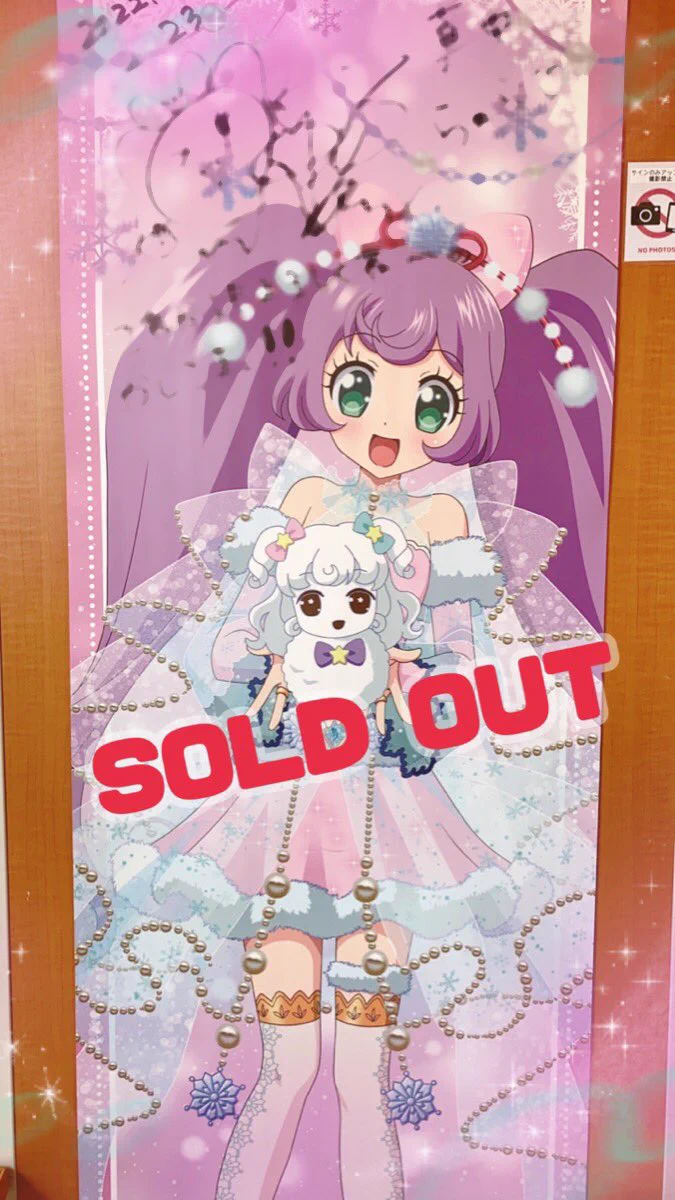 プリティーオールフレンズ 耐水性強化タペストリー マイドリーム プリズムストーンカフェ出張店関連情報X on X: 