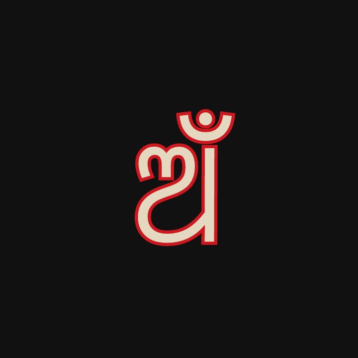 odia_language's tweet photo. ‘ଅଁ’ This letter is a letter of size . The use of this ‘ଁ’ amount in the Oriya script helps to write Sanskrit
ଅଁ - ana (English)
ଅଁ - अँ (Devanagari)
#odia_script
#Odia_language https://t.co/WyJlV7atSZ