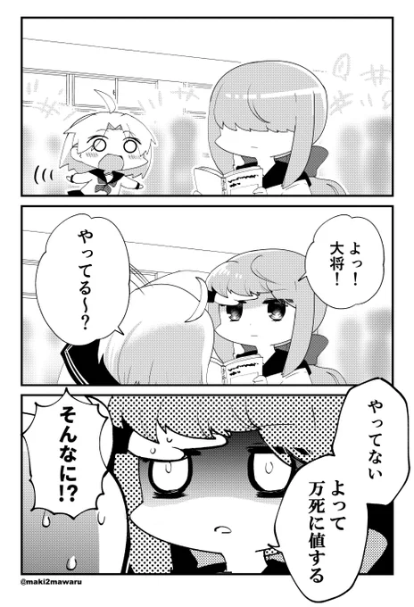 大罪を犯す #創作百合 