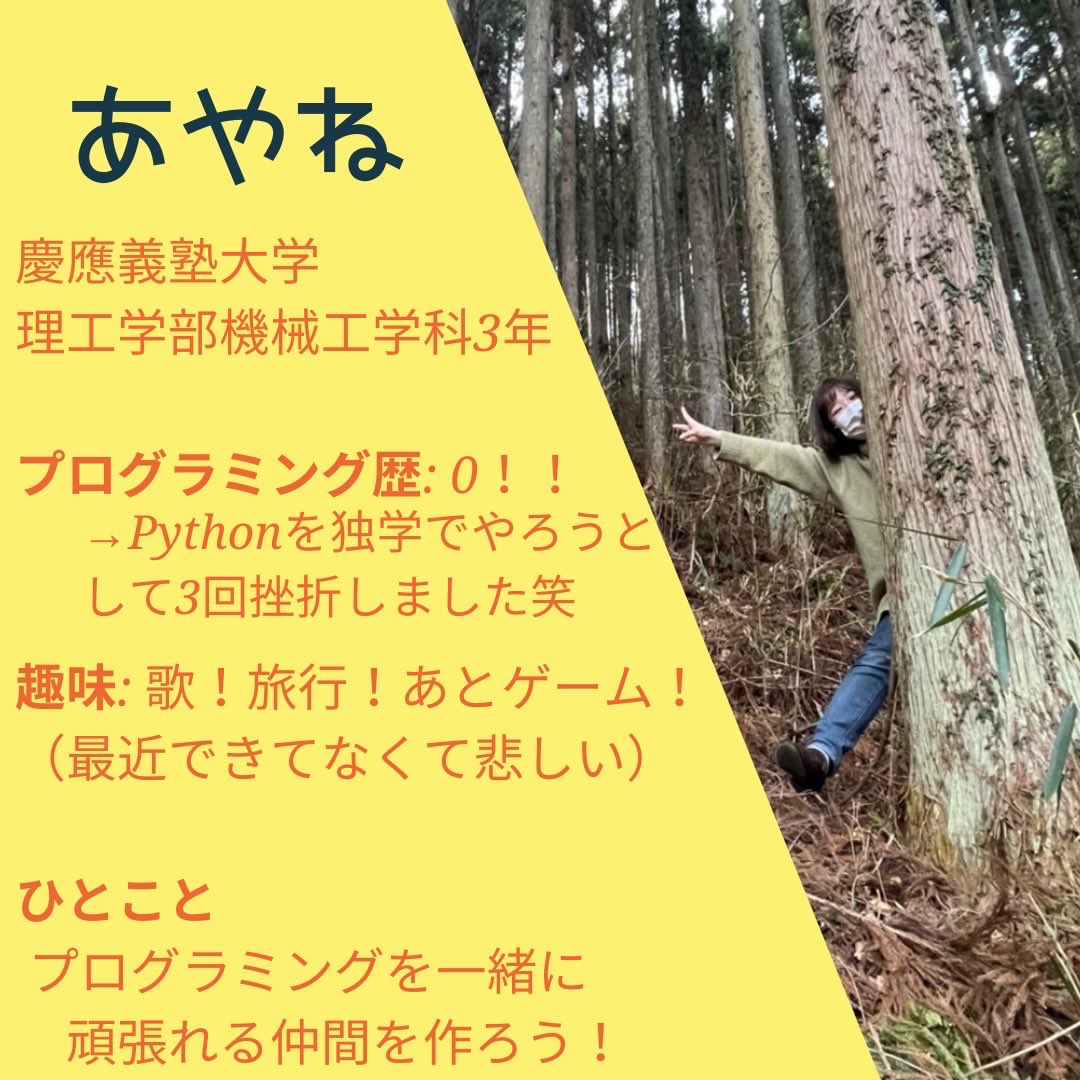 CronProgramming's tweet image. メンバー紹介です！
よろしくお願いします(* &apos;ᵕ&apos; )