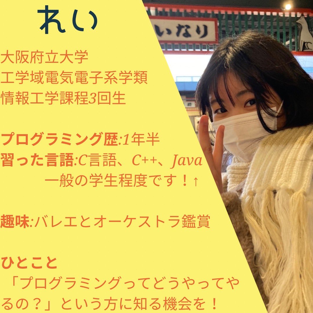 CronProgramming's tweet image. メンバー紹介です！
よろしくお願いします(* &apos;ᵕ&apos; )