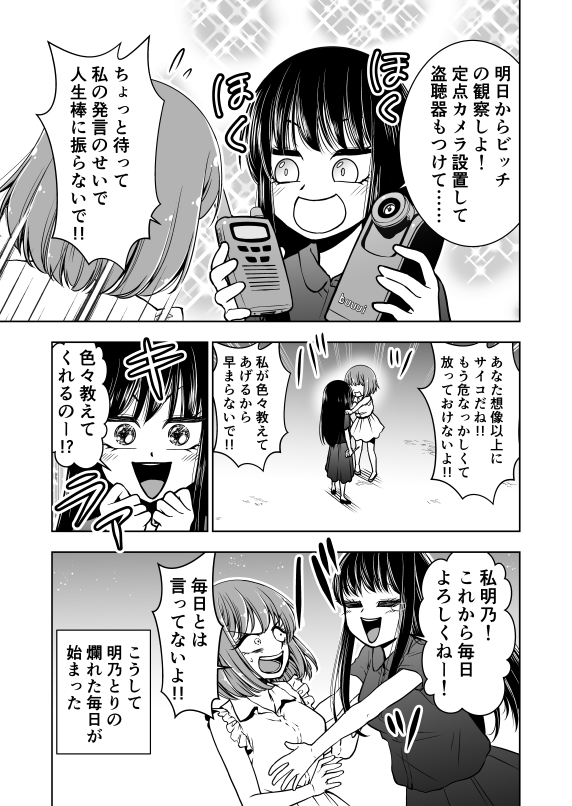 宅飲みで大勢友達を呼んだら、誰も知らない人が勝手に上がりこんでいた話(4/4) 