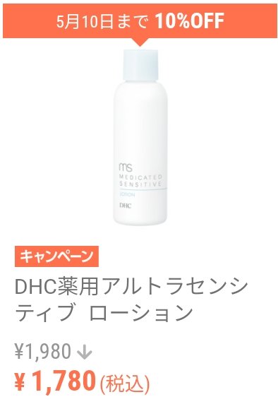 敏感肌化粧水 Twitter Search Twitter