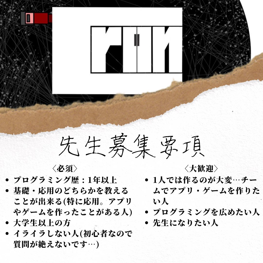 Cron(初心者向けプログラミングサークル) (@CronProgramming) / Posts / X