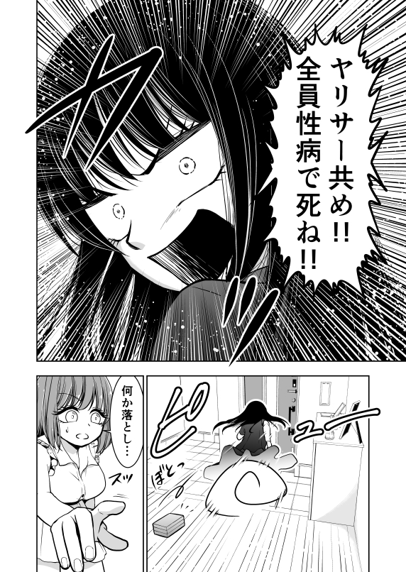 宅飲みで大勢友達を呼んだら、誰も知らない人が勝手に上がりこんでいた話(3/4) 