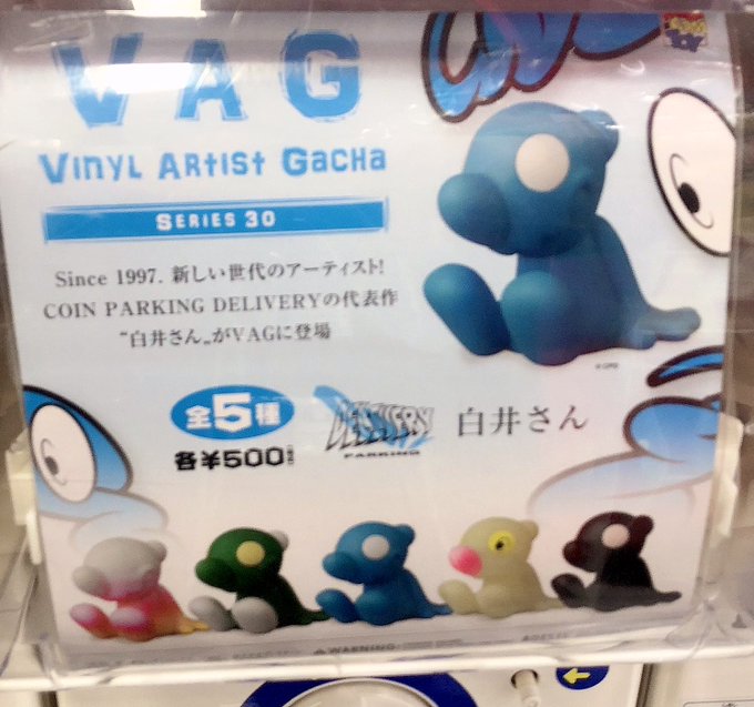 jungle_akiba's tweet photo. 【ガチャ新作】(VINYL ARTIST GACHA) SERIES30が登場です💤💤ぜひガチャガチャしにきてね!!!!!#白井さん #miniBUTIGER #你好少女ジャッキー #くまみみちゃんBABY. #VAG https://t.co/sLrzEyIRTa
