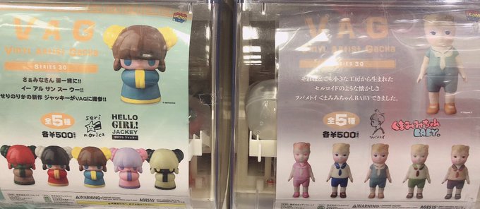 jungle_akiba's tweet photo. 【ガチャ新作】(VINYL ARTIST GACHA) SERIES30が登場です💤💤ぜひガチャガチャしにきてね!!!!!#白井さん #miniBUTIGER #你好少女ジャッキー #くまみみちゃんBABY. #VAG https://t.co/sLrzEyIRTa
