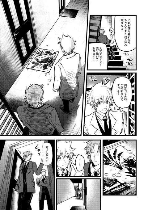 ︎ ☺︎のの☺︎様　五点おまとめ FGO-ejWVUAAuFgr.jpg