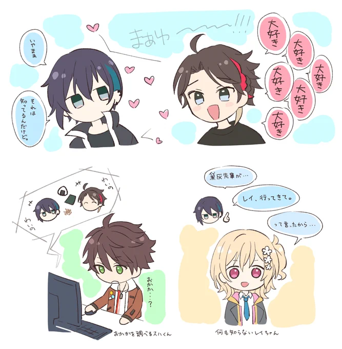 ゲリラ凸待ちがたすかりすぎた落書き 