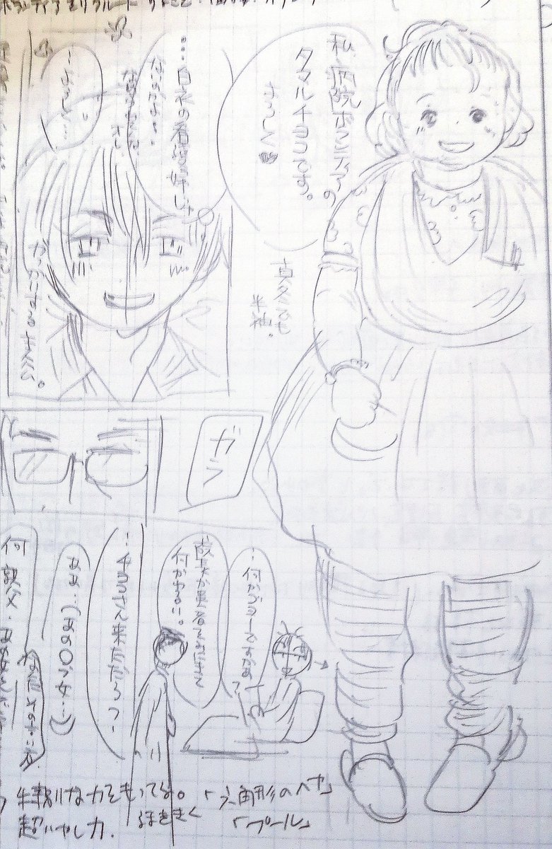 漫画で迷った時に大切に見直す物がある。

主にボニータ時代のネームだが
この子達を描くまで死ねない。
そこまで思えるのは技術や時代を越えて
「この世界観は私にしか描けない」
と思ってるから。

私が描きたいものは
「世界観」
「感情が理性を超える瞬間」

これが私の原点。
手放すな。 
