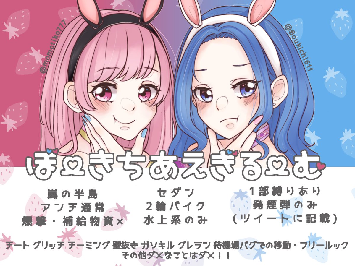 momotiko777's tweet photo. 💗あえぎるーむデュオゲリラ💗

❤️╎3月13日 21:30 21時30分
🧡╎デュオ
💛╎500×P(ぺい)
💚╎パスツイ1分前 @momotiko777
💙╎参加条件(全員)フォロー&amp;RT
@momotiko777   @Boukichi611
💜╎代表者ID@ありなし
一言あってもなくても

\ 拡散嬉しい /

#デュオ #ゲリラ
#デュオゲリラ #21時30分 https://t.co/YH03VnmSJ4