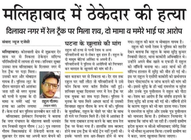 राजधानी लखनऊ में "आउट ऑफ कंट्रोल" हुआ क्राइम! 

मड़ियांव में व्यापारी के परिवार को बंधक बना ₹ 40 लाख की लूट

मलिहाबाद में ठेकेदार की हत्या

शोक संतप्त परिवार से संवेदना!

आम जनमानस की सुरक्षा सुनिश्चित करने में अब तक विफल BJP सरकार

दोषियों के खिलाफ हो सख्त कार्रवाई, मिले सजा