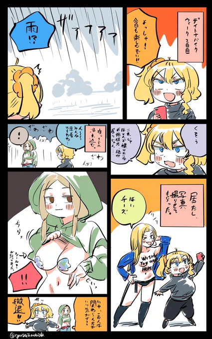 変態が居るから世の中面白いと思ったフロリダちゃん日記です。 
